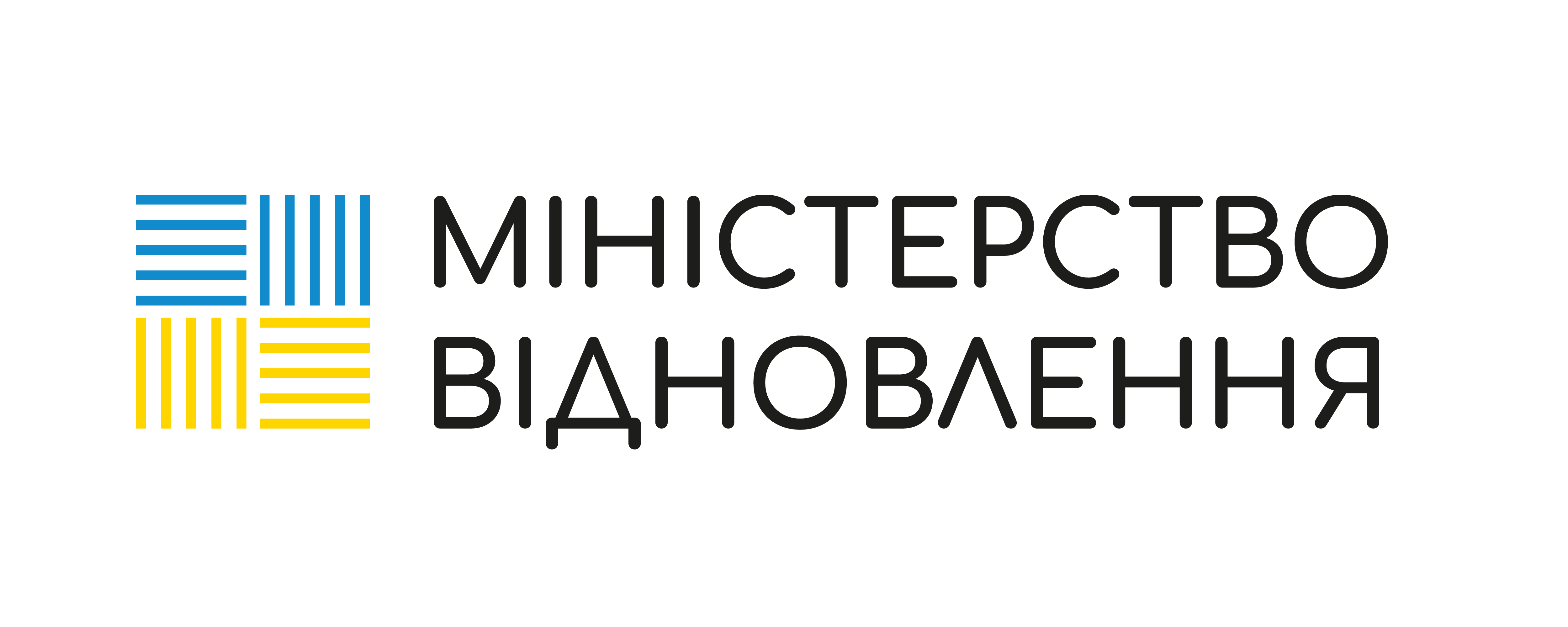 Логотип Міністерство розвитку громад, територій та інфраструктури України